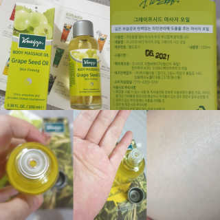 [크나이프] 그레이프씨드 슬리밍 마사지오일 100ml — 5점을 준 리뷰어가 2019년 8월 올린 사용 사진