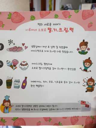 시루아네 소보로 딸기크림떡 — 5점을 준 리뷰어가 2018년 4월 올린 사용 사진