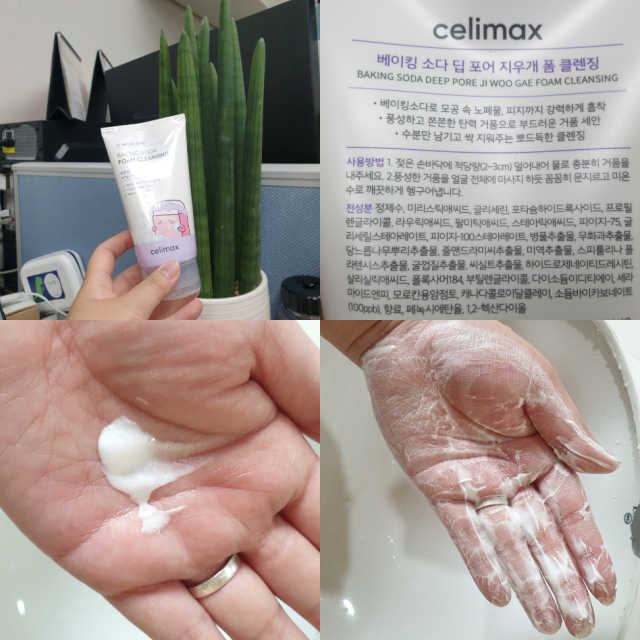 셀리맥스 베이킹소다 지우개폼 리뷰 사진