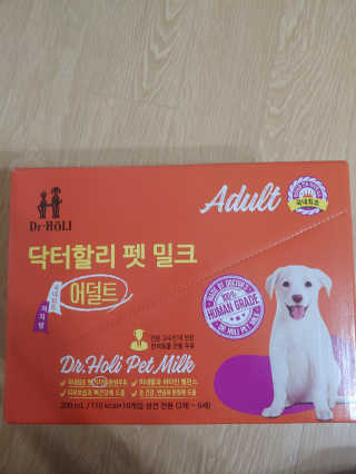 닥터할리펫밀크 8종 — 4점을 준 리뷰어가 2020년 1월 올린 사용 사진