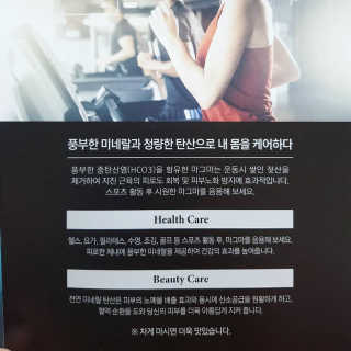 마그마 탄산수 — 5점을 준 리뷰어가 2018년 2월 올린 사용 사진