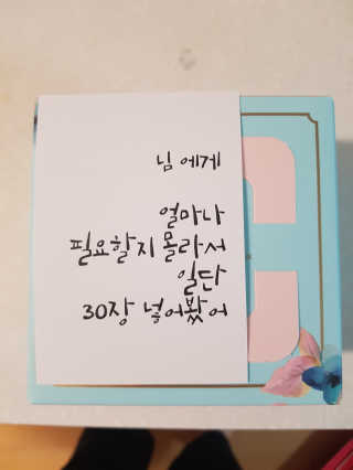 메이베나 1일 1팩 뽑아쓰는 마스크팩 — 5점을 준 리뷰어가 2019년 2월 올린 사용 사진