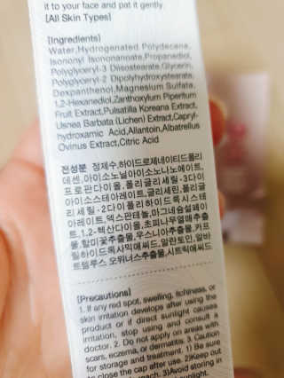 보나쥬르 멜팅 글로우 카밍 크림 50ml — 4.5점을 준 리뷰어가 2020년 1월 올린 사용 사진