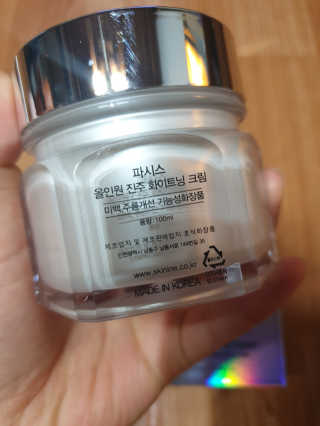 파시스 올인원 진주 화이트닝 크림 100ml — 4점을 준 리뷰어가 2019년 4월 올린 사용 사진