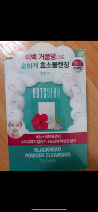 비알티씨 V10 파우더 클렌징 티백 2종 — 4점을 준 리뷰어가 2019년 2월 올린 사용 사진
