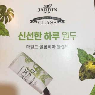 (주)쟈뎅 [쟈뎅] 클래스 신선한 하루 원두+여과지 SET — 4점을 준 리뷰어가 2019년 3월 올린 사용 사진