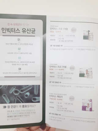 라플레 유해균을 이겨 튼튼한 장으로,  인빅터스 패밀리 — 4점을 준 리뷰어가 2019년 12월 올린 사용 사진