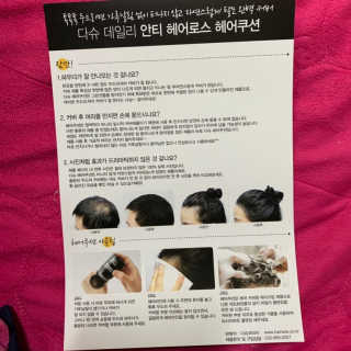 다슈코리아 다슈 안티 헤어로스 헤어쿠션 16g — 4점을 준 리뷰어가 2019년 3월 올린 사용 사진