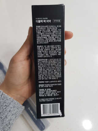 the naked object 디블랙팩치약 디블랙칫솔 세트 — 5점을 준 리뷰어가 2020년 2월 올린 사용 사진
