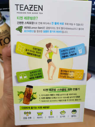 티젠 레몬밤 + 마이보틀 — 4.5점을 준 리뷰어가 2018년 7월 올린 사용 사진