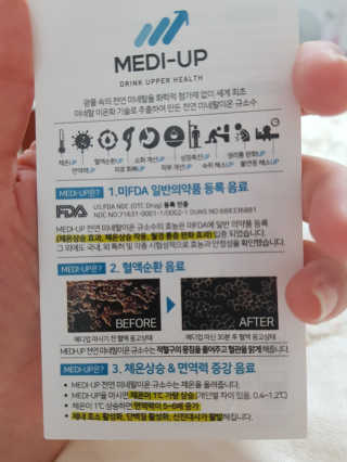 메디덴코 메디업 — 4.5점을 준 리뷰어가 2018년 3월 올린 사용 사진