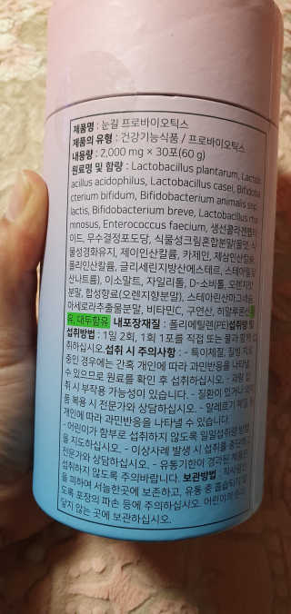 눈길 프로바이오틱스 눈길 콜라겐 프로바이오틱스 — 4점을 준 리뷰어가 2019년 11월 올린 사용 사진