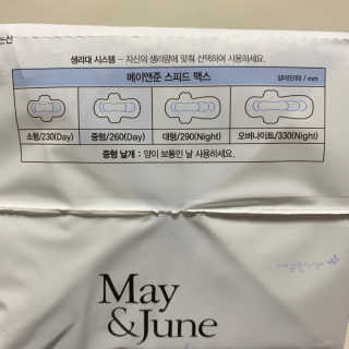 메이앤준 스피드맥스 — 5점을 준 리뷰어가 2019년 3월 올린 사용 사진