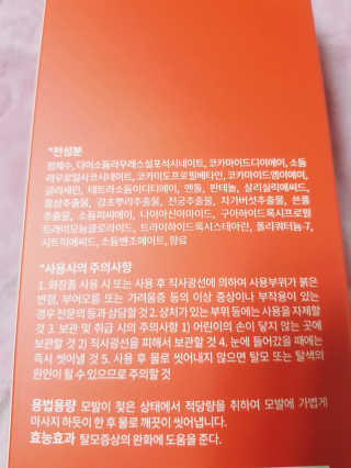 비바스 스캘프 플러스 리뉴 탈모완화 샴푸 — 5점을 준 리뷰어가 2019년 4월 올린 사용 사진