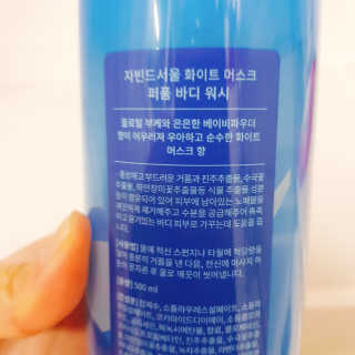 자빈드서울 퍼퓸 바디워시 [3종 중 택 1] — 3점을 준 리뷰어가 2020년 2월 올린 사용 사진