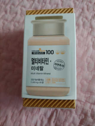 [메이준뉴트리] 멀티비타민and미네랄 1병, 1개월 분 — 5점을 준 리뷰어가 2020년 3월 올린 사용 사진
