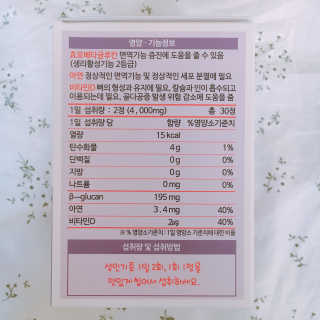 라이프스토리 어린이영양제 면역튼튼 — 4.5점을 준 리뷰어가 2017년 11월 올린 사용 사진