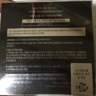 자빈드서울 윙크 파운데이션 팩트 — 3점을 준 리뷰어가 2019년 4월 올린 사용 사진