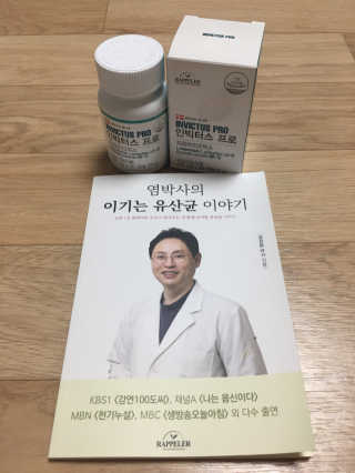 라플레 염창환 박사의 3세대 유산균, 인빅터스 프로 — 5점을 준 리뷰어가 2018년 9월 올린 사용 사진