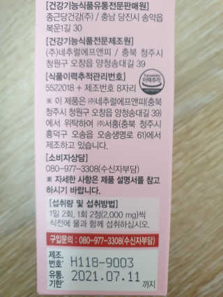 올앳미 날씬한 나 — 5점을 준 리뷰어가 2020년 3월 올린 사용 사진