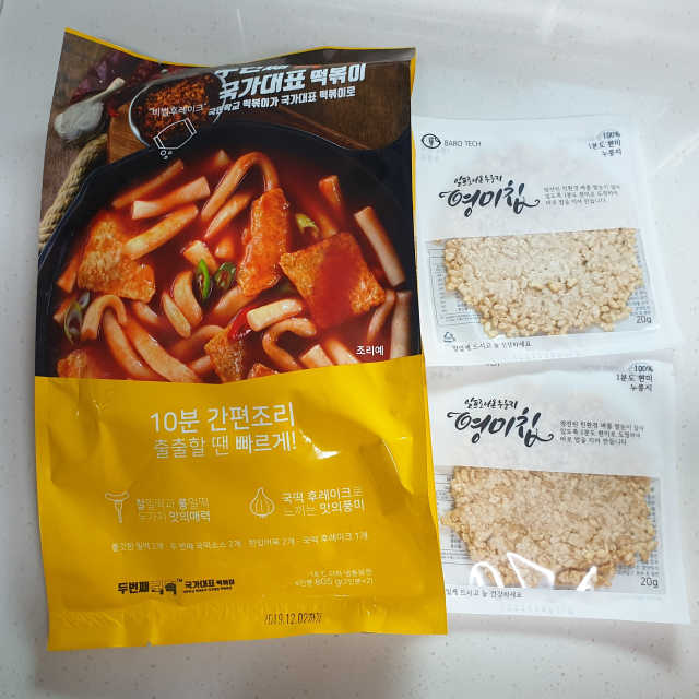 두번째 국떡 국가대표 떡볶이 1팩 + 영미칩 2봉 증정 리뷰 사진