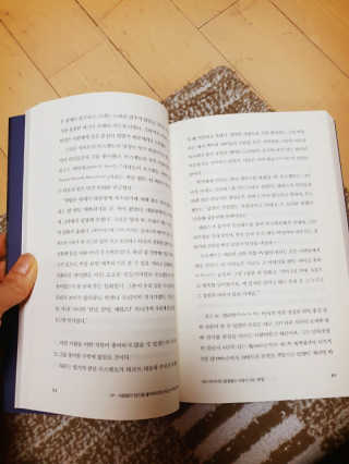 현대지성 데일 카네기 인간관계론 — 5점을 준 리뷰어가 2020년 4월 올린 사용 사진