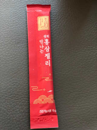 광희생활건강 만나는 홍삼젤리 — 4.5점을 준 리뷰어가 2020년 3월 올린 사용 사진