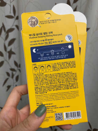메디힐 슬리핑 멜팅 코팩 — 4점을 준 리뷰어가 2020년 1월 올린 사용 사진