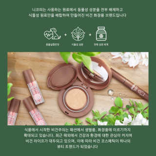 니코피 비타립틴트 — 4점을 준 리뷰어가 2019년 9월 올린 사용 사진