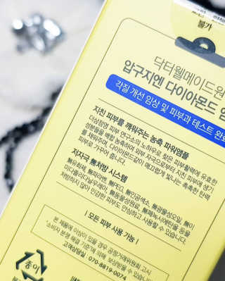 닥터웰메이드원 압구지엔 다이아몬드 링거앰플 — 5점을 준 리뷰어가 2018년 12월 올린 사용 사진