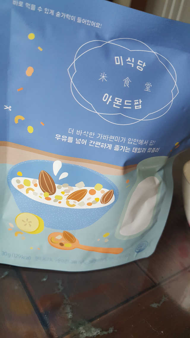 미식당 뮤즐리 리뷰 사진