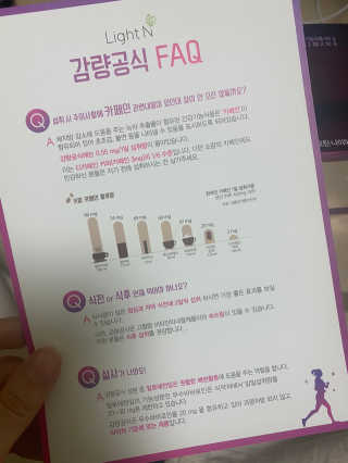 [감량공식] 다이어트 건강기능식품 — 5점을 준 리뷰어가 2019년 12월 올린 사용 사진