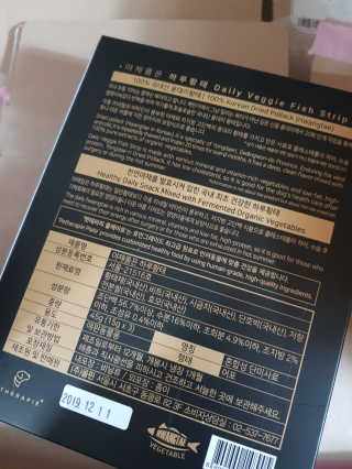 펫테라피 플레이트 야채품은 하루황태 — 5점을 준 리뷰어가 2020년 1월 올린 사용 사진