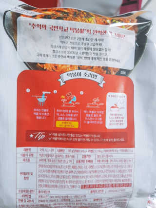 추억의 국민학교 떡볶이 시그니처국떡 + 추억의국떡 3종 — 5점을 준 리뷰어가 2019년 8월 올린 사용 사진