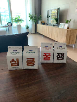 [매일유업] 우유속에 어쩌구_7개 모바일쿠폰 — 5점을 준 리뷰어가 2019년 6월 올린 사용 사진