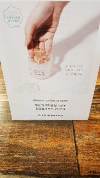 여름엔 이거 없으면 안돼 [버진팜스 푸딩수딩 크림] — 5점을 준 리뷰어가 2020년 1월 올린 사용 사진