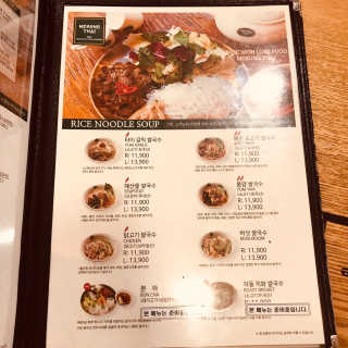 호천당 강남역점 [메콩타이_교보타워] 2만원내 메뉴 자유롭게 이용하기 — 4점을 준 리뷰어가 2019년 2월 올린 사용 사진