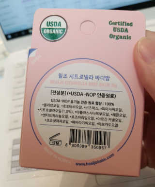 힐조 시트로넬라 바디밤 30g — 5점을 준 리뷰어가 2019년 7월 올린 사용 사진