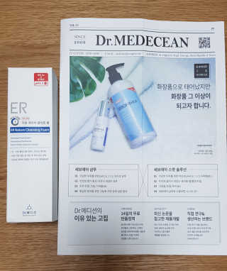 Dr.메디션 ER 네이처 클렌징폼- 오일리스킨용 — 5점을 준 리뷰어가 2018년 7월 올린 사용 사진