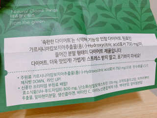 네츄럴굿띵스 속편한 다이어트 30포 — 5점을 준 리뷰어가 2019년 8월 올린 사용 사진