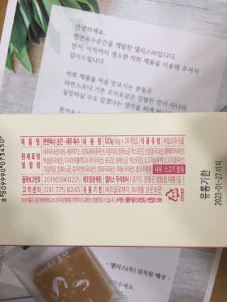 천연육수 순간 — 5점을 준 리뷰어가 2020년 2월 올린 사용 사진
