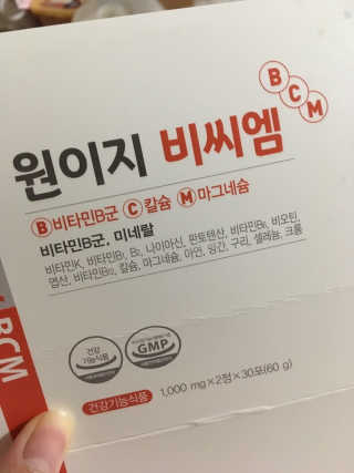 데일리드리 원이지비씨엠 — 5점을 준 리뷰어가 2019년 8월 올린 사용 사진