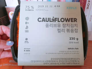 [키플] 저탄수화물도시락 1종 + 저탄수화물빵 1종 — 5점을 준 리뷰어가 2019년 8월 올린 사용 사진