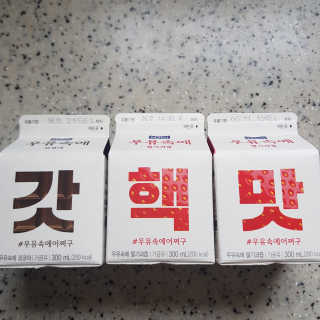 [매일유업] 우유속에 어쩌구_7개 모바일쿠폰 — 4.5점을 준 리뷰어가 2019년 6월 올린 사용 사진