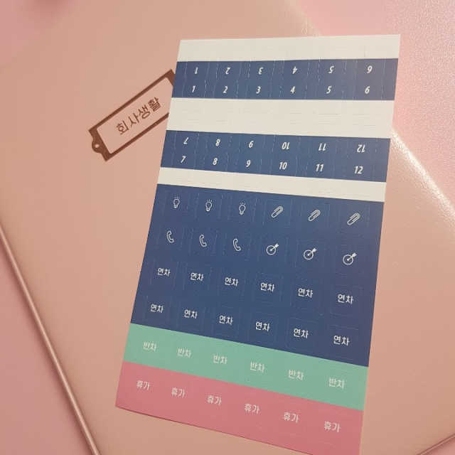 리훈 회사생활 1년용 만년형 리뷰 사진