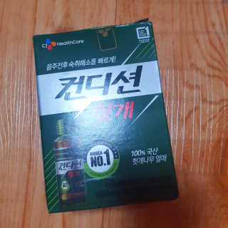 헛개컨디션 피크닉과 축제의 필수템, 헛개 컨디션 — 5점을 준 리뷰어가 2019년 8월 올린 사용 사진