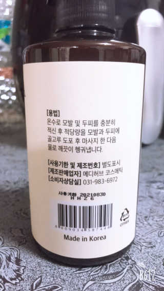 가마바 닥터푸루브 GAMAVA DR.FRUVE — 2.67점을 준 리뷰어가 2018년 11월 올린 사용 사진