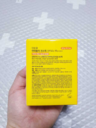 아토팜 야외놀이 선스틱 SPF50+ PA++++ — 5점을 준 리뷰어가 2020년 3월 올린 사용 사진