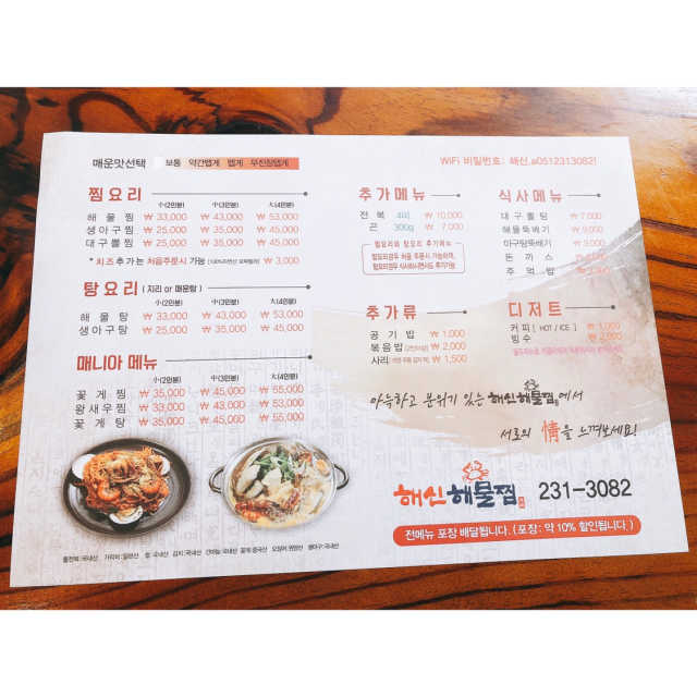 [부산 해신해물찜] 아구찜, 뽈찜 小자 중 택1 리뷰 사진
