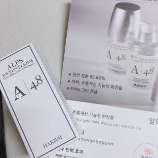 [하킴 코스메틱] 알프48 이바이스 엘럼 — 5점을 준 리뷰어가 2019년 10월 올린 사용 사진